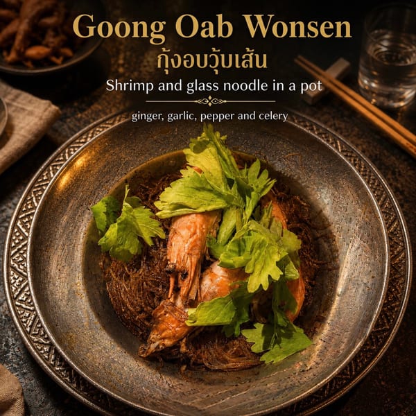Goong Oab Wonsen, shrimp and glass noodles with celery, ginger, garlic, and pepper in a pot.